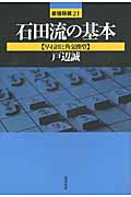 戸辺誠 おすすめランキング (38作品) - ブクログ