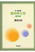 黒田三郎 おすすめランキング (50作品) - ブクログ