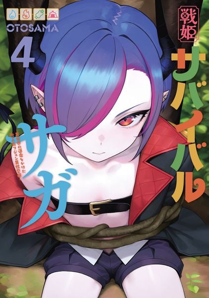 戦姫サバイバルサガ (4) -異世界の運命をかけた無人島フジュン異性交遊- (4)