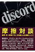 discord