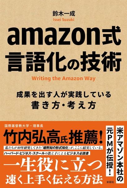 鈴木一成 おすすめランキング (30作品) - ブクログ