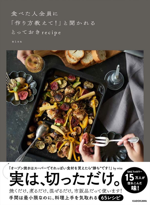 食べた人全員に「作り方教えて!」と聞かれるとっておきrecipe