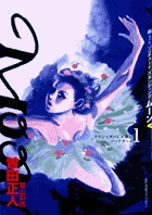 MOON (1) (ビッグCスペシャル)