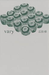 vary