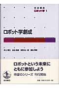 素人のように考え、玄人として実行する 問題解決のメタ技術 | 金