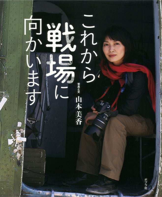 戦場の子どもたち (単行本)