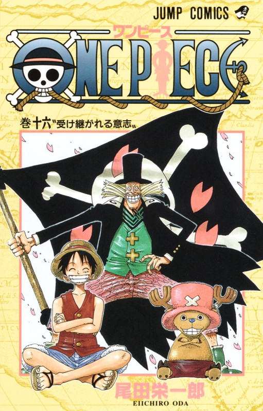 ONE PIECE アラバスタ編 (巻十六) (ジャンプC)