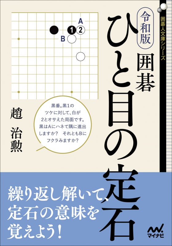 趙治勲 文庫本一覧 (26作品) - ブクログ