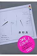 spica (講談社BOX)