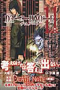DEATH NOTE 11 (ジャンプコミックス)