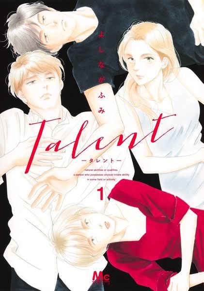 Talent―タレント― 1 (マーガレットコミックス)