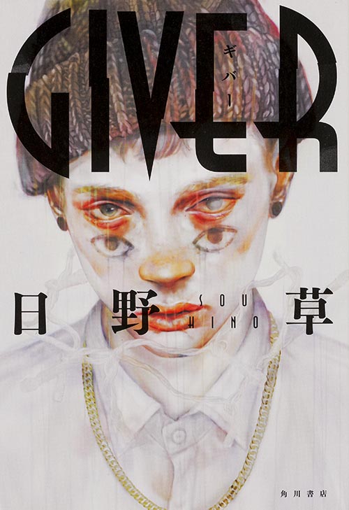 GIVER