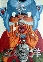 鉄コン筋クリート (2) (ビッグ コミックス)