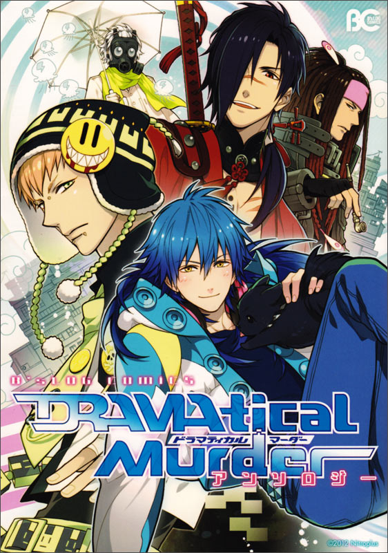 DRAMAtical Murder アンソロジー (B’sLOG C)