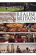 REALISE BRITAIN(イギリスふしぎ再発見)