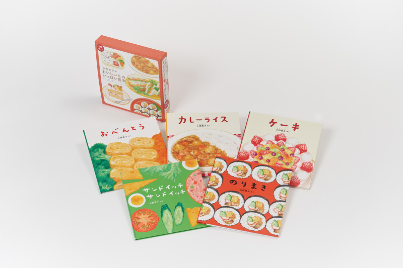 小西英子のおいしいものいっぱい絵本セット【5冊】 (幼児絵本シリーズ)