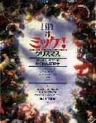 ミッケ!クリスマス I SPY 3