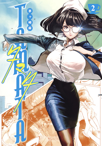 TAMATA 2 (ヤングジャンプコミックス)