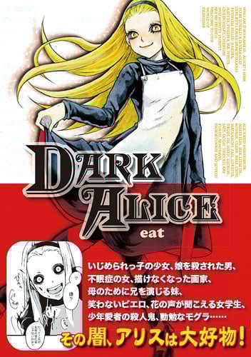 DARK ALICE (TH COMIC Series)