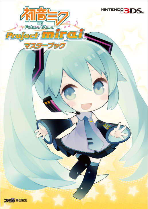 初音ミク and Future Stars Project miraiマスターブック