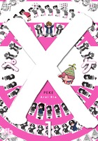 ×―ペケ― (1) (コミック文庫(女性))の詳細を見る