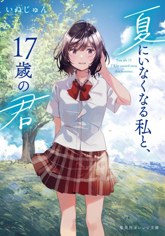 囚人と紙飛行機 少年パラドックス | 猫ロ眠@囚人Pのあらすじ・感想