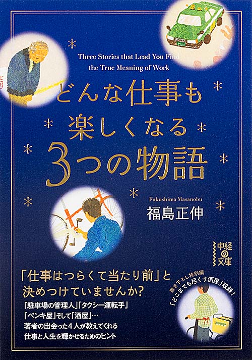 福島正伸 おすすめランキング (63作品) - ブクログ 福島正伸 おすすめランキング (63作品) - ブクログ
