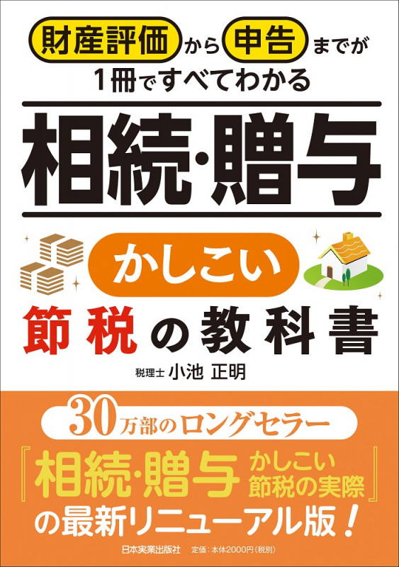 小池正明 おすすめランキング (114作品) - ブクログ