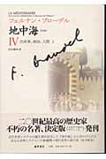 地中海 普及版 (4)
