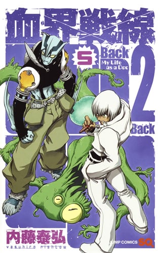 血界戦線 Back 2 Back 5 ―My Life as a Doc― (ジャンプコミックス)