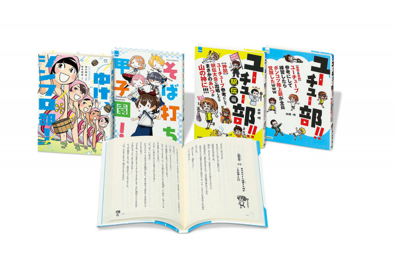 部活系空色ノベルズ 第2期 既4巻