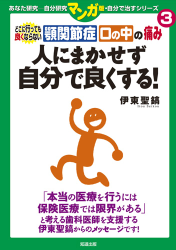 伊東聖鎬 おすすめランキング (18作品) - ブクログ