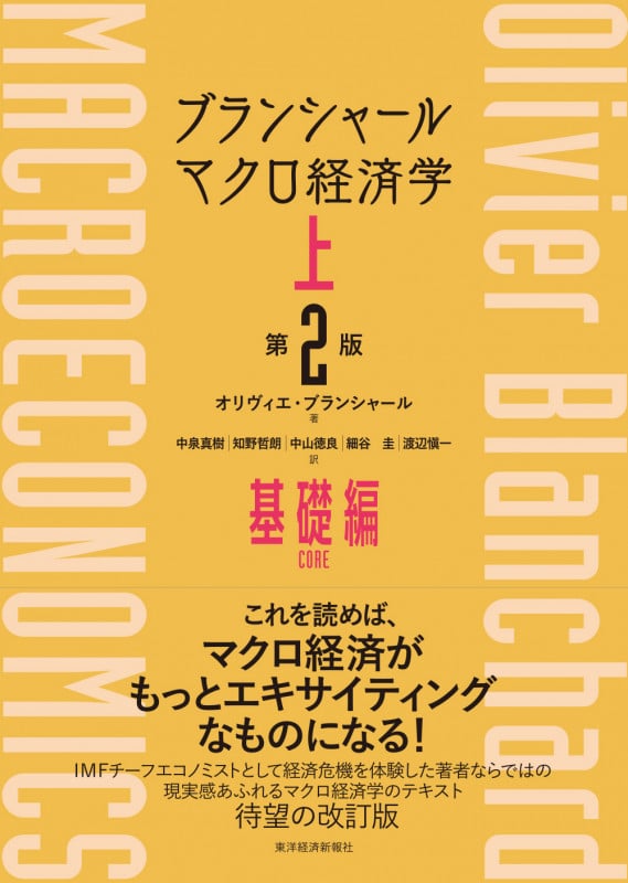 MBAのためのミクロ経済学入門〈2〉ゲーム・情報と経営戦略