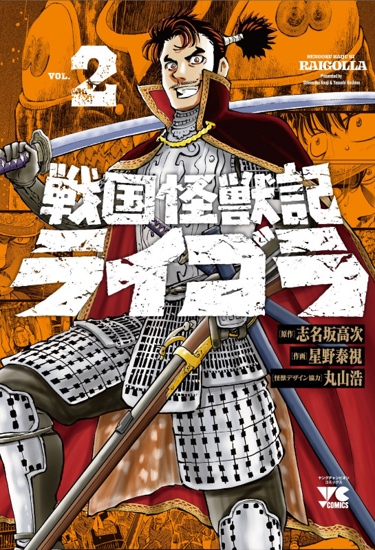 丸山浩デザイン画集 光の記憶 ウルトラマンティガ・ダイナ