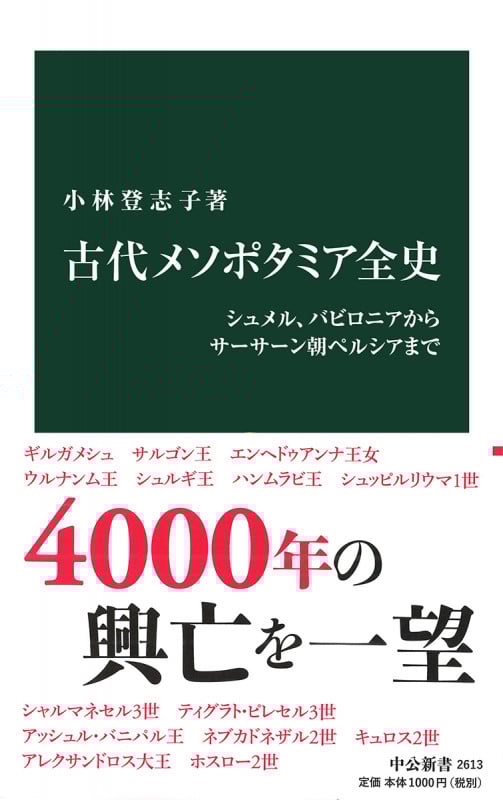 小林登志子 おすすめランキング (20作品) - ブクログ
