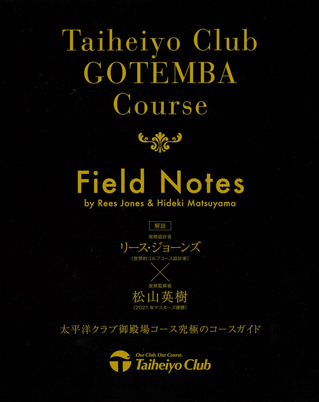 Taiheiyo Club GOTEMBA Course Field Notes