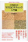 原子転換というヒント 21世紀の地球再生革命 楽天市場】【中古】原子転換というヒント—21世紀の地球再生革命