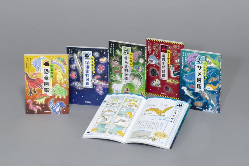 ゆるゆる生物図鑑シリーズ 既5巻 (ゆるゆる生物図鑑シリーズ)