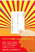 成功する名刺デザイン