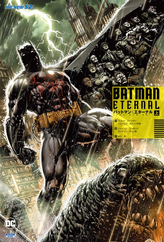 バットマン　スコットスナイダー　NEW52 メインストーリー全巻セット バットマン (New52期)全巻セット NEW52:バットマン (DC COMICS