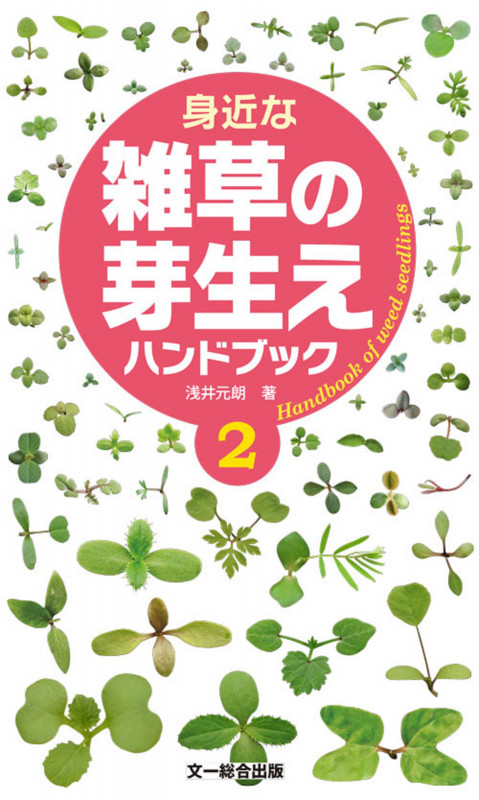 浅井元朗 おすすめランキング (8作品) - ブクログ