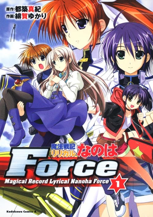 魔法戦記リリカルなのはForce (1) (角川Cエース)