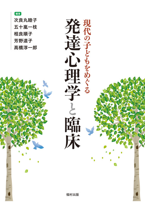 【中古】 子どもの性役割態度の形成と発達/風間書房/相良順子 中古】 子どもの性役割態度の形成と発達/風間書房/相良順子