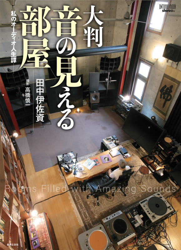 田中伊佐資 おすすめランキング (15作品) - ブクログ