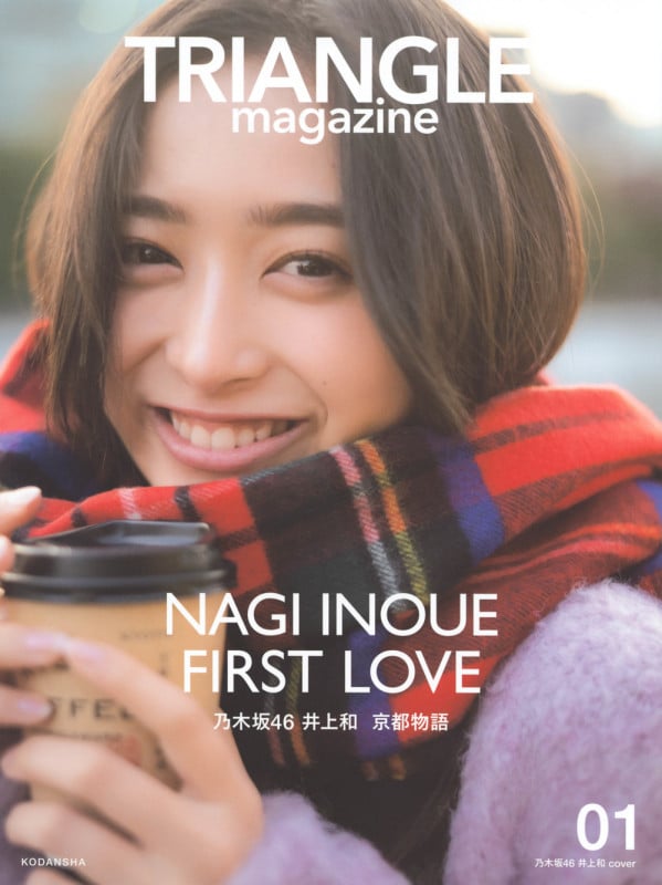 TRIANGLE magazine 01 乃木坂46 井上和 cover