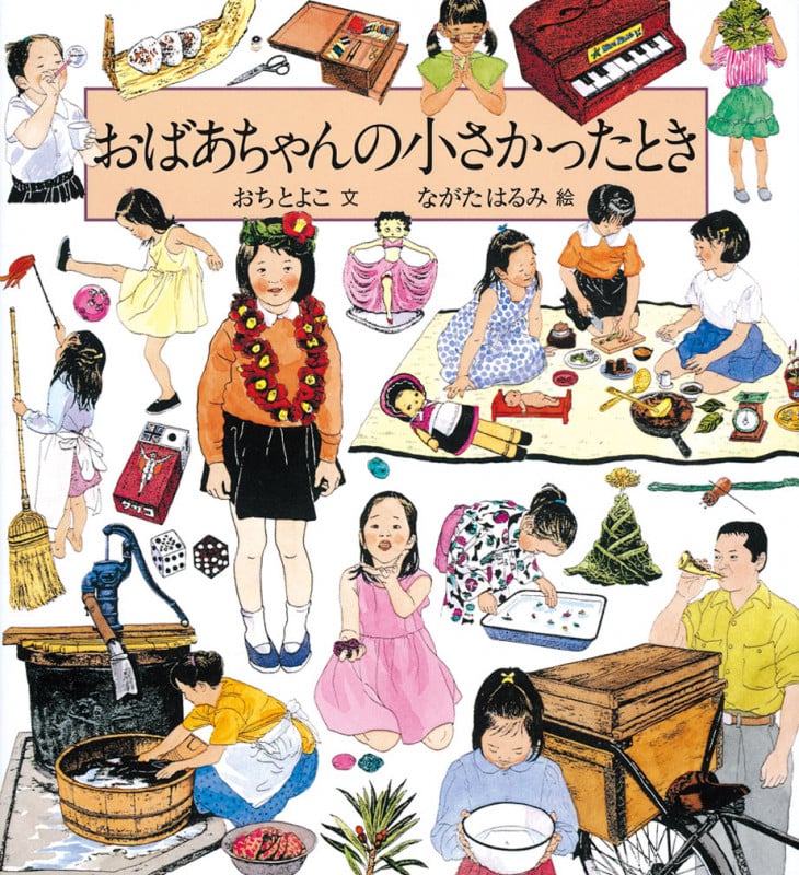 おばあちゃんの小さかったとき (科学シリーズ)