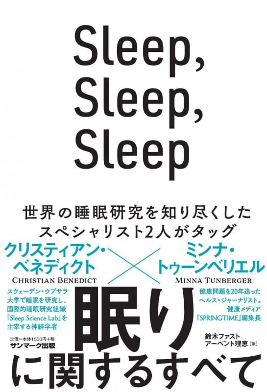 Sleep,Sleep,Sleep
