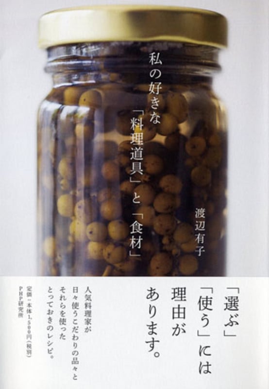 私の好きな「料理道具」と「食材」