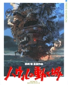 ジス・イズ・アニメーション ハウルの動く城 (ジス・イズ・アニメーション)の詳細を見る