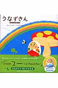 うなずきんの詳細を見る